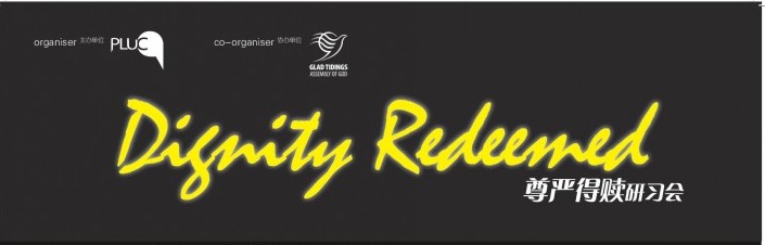 Dignity-Redeemed-Banner-738x1024