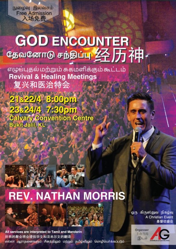 God Enounter - Front Poster